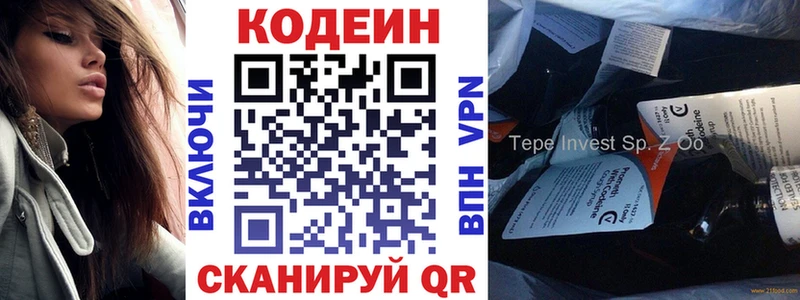 это как зайти  Змеиногорск  Codein напиток Lean (лин) 