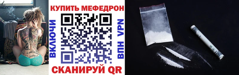 Мефедрон кристаллы  Змеиногорск 