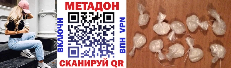 Метадон methadone  Змеиногорск 