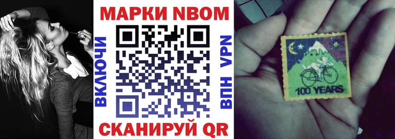 Наркотические марки 1,8мг  Змеиногорск 